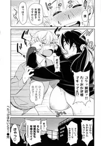 [bobobo] Mucchiri Sukebe