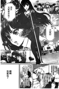 [Saotome Mokono] Iinari Seitokaichou to Itsudoko Ecchi ~Gyakuten Shujuu Lovers~ | 別說出來與學生會長隨時隨地在愛愛 [Chinese]