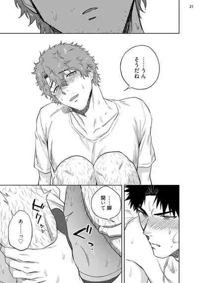 [Haiki] Ana no Aku hodo Chuuhen [Digital]