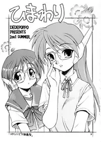 (C60) [Dedepoppo (EBIFLY, Neriwasabi)] Himawari [ver2] (various)