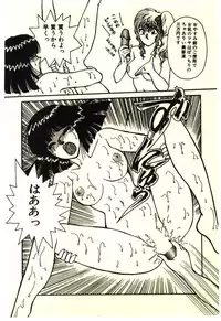 [Rumoi jun] ikeike junchan