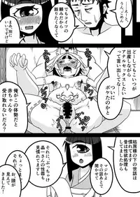 [Uturo-chan Shoten (Uturo-chan)] Kokutochou Kenbunroku [Digital]