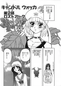 [Global One (Maro)] Juurin Land