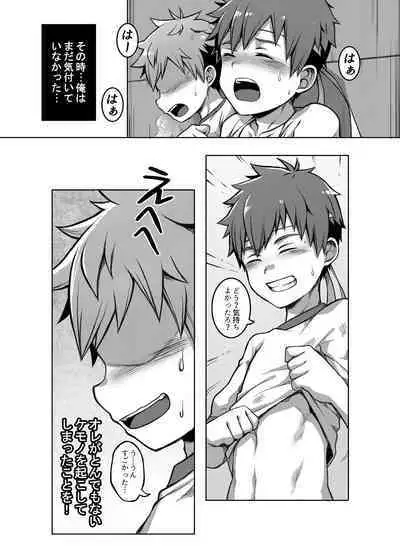 Taiiku Jugyou wa Saikou daze!