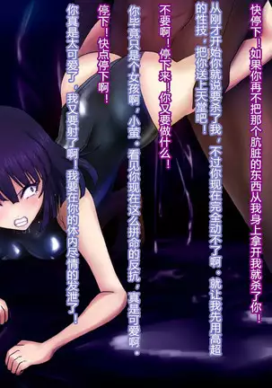 Saimin Dosei | Hypnotised Saturn