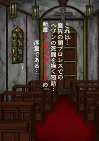 [BLACK SOUSAI STUDIO] QUEEN HEAVEN HELLS GATE Vol.0