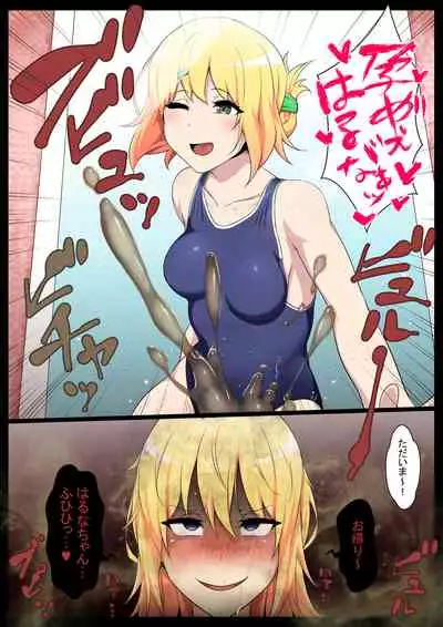 Uchigawa kara Niku o Yogosu 2