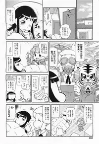 COMIC Megamilk 2011-04 Vol. 10