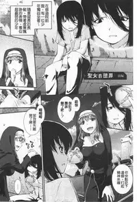 Hiwaijitate no Fruits | 卑猥培育出的果実