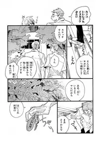 MAGAZINE BE×BOY 2007-09