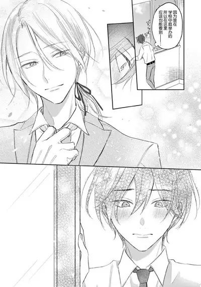 Kimi to janakya Koi mo Dekinai | 倘若不是你,恋爱就无从谈起 1-6