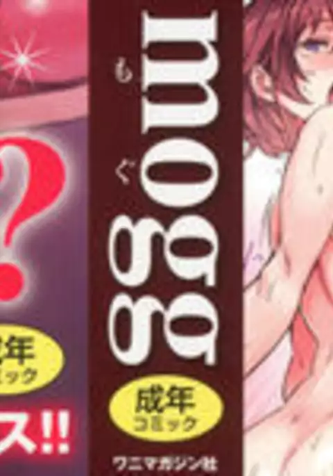 Yoru no Koibito - You are mine tonight...