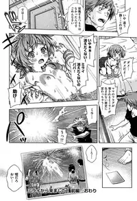 [Yakiniku King] Off The Record