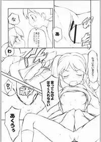 (CR35) [JIBAKU-SYSTEM (Suzuki Amaharu)] BELIEVE4.0a (Keroro Gunsou)