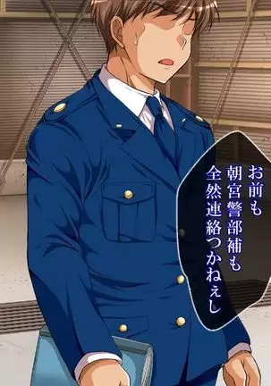 reipu gōhō-ka ~tsu! ! !