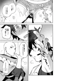 (Yarou Fes 2018) [Haikibutsushorijou (Haiki)] Bouzu to Fushidara (Fate/Grand Order)