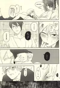 (SUPERKansai21) [WhiP! (Oshiya)] Rubura wa Uchiki (Tokyo Ghoul)