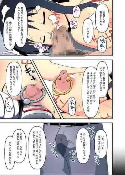 [tep2fun] Wagaya = Kōshū Benjo