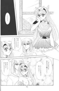 (CR17) [Dream House (Various)] Prominent 5 (Akazukin Cha Cha)