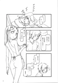 (C74) [cota (Tanaka Hiroto)] throwin