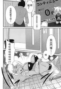 [Anthology] Ero Hime! | 好色公主! [Chinese]