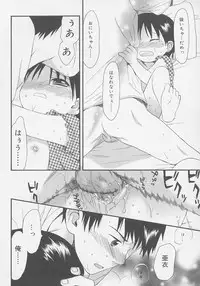 [Sekiya Asami] Otona ni Naru Mae ni - Before It Grows Up