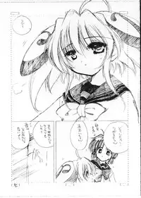 (C63) [Cafeteria Watermelon (Kosuge Yuutarou)] Minesweeper 2 (Rizelmine)