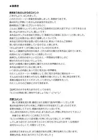 [Shiratamarch (Serino Itsuki)] Himitsu no Tokkun (THE IDOLM@STER CINDERELLA GIRLS) [Digital]