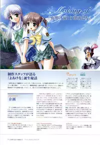 Yoake Mae Yori Ruri Iro Na ( Crescent Love ) Perfect Visual Book