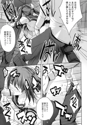 Mahou Shoujo Ryoujoku Quintet