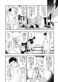 Comic Mujin 2007-12