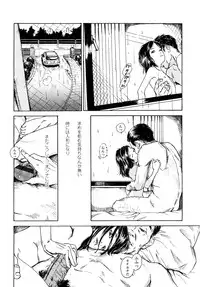 [Machida Hiraku] Tanpopo no Matsuri