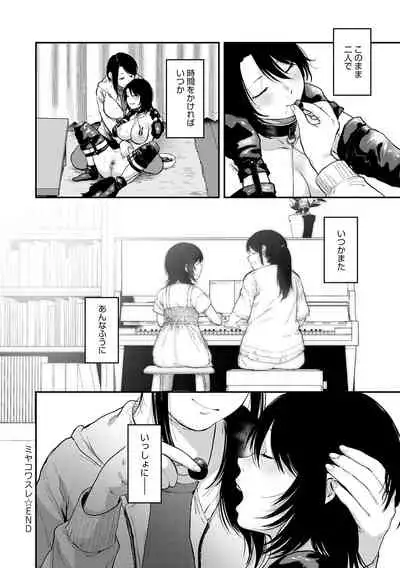 [Sakujirou] En [Digital]