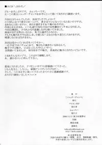 (Kouroumu 4) [Avion Mura F (Fechi)] Shutter Chance! (Touhou Project)