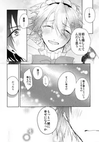 (Brain Breaker 5) [smat. (Akatsuki Tomato)] Ah Goshujin-sama (DRAMAtical Murder)