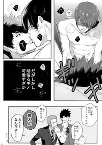 (SPARK10) [7menzippo (Kamishima Akira)] 7men_Re_PP4 (Psycho Pass)