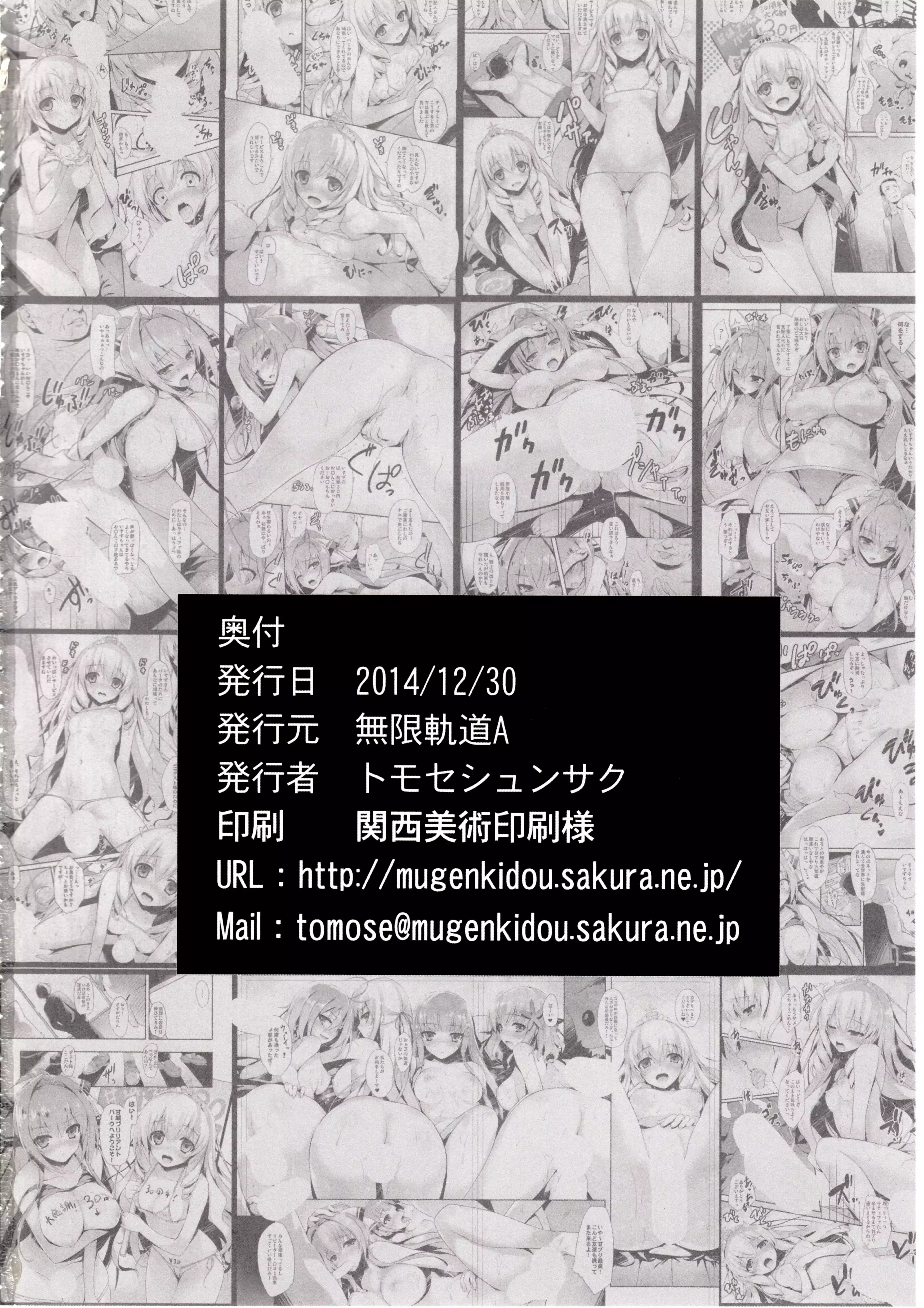 Wellcome to the Sex Park