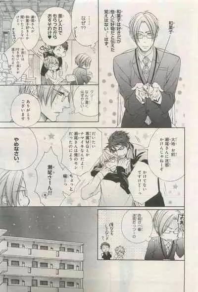 BE・BOY GOLD 2015-04