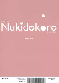 (Kouroumu 8) [Nukidokoro. (Roteri)] KKMK vol.4 (Touhou Project)