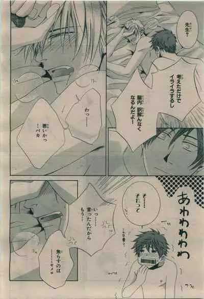 BE・BOY GOLD 2010-02