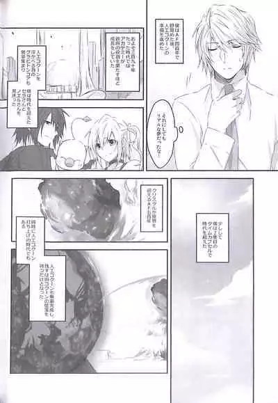 (C84) [CassiS (RIOKO)] HOPE (Final Fantasy XIII)