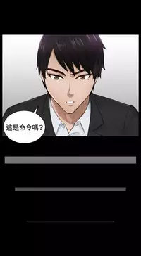 [魂月廊&TEAM 空心菜]本能解决师 Ch.1~7 [Chinese]中文