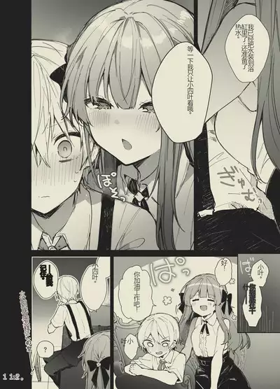 N/A! Anna-chan Matome Hon