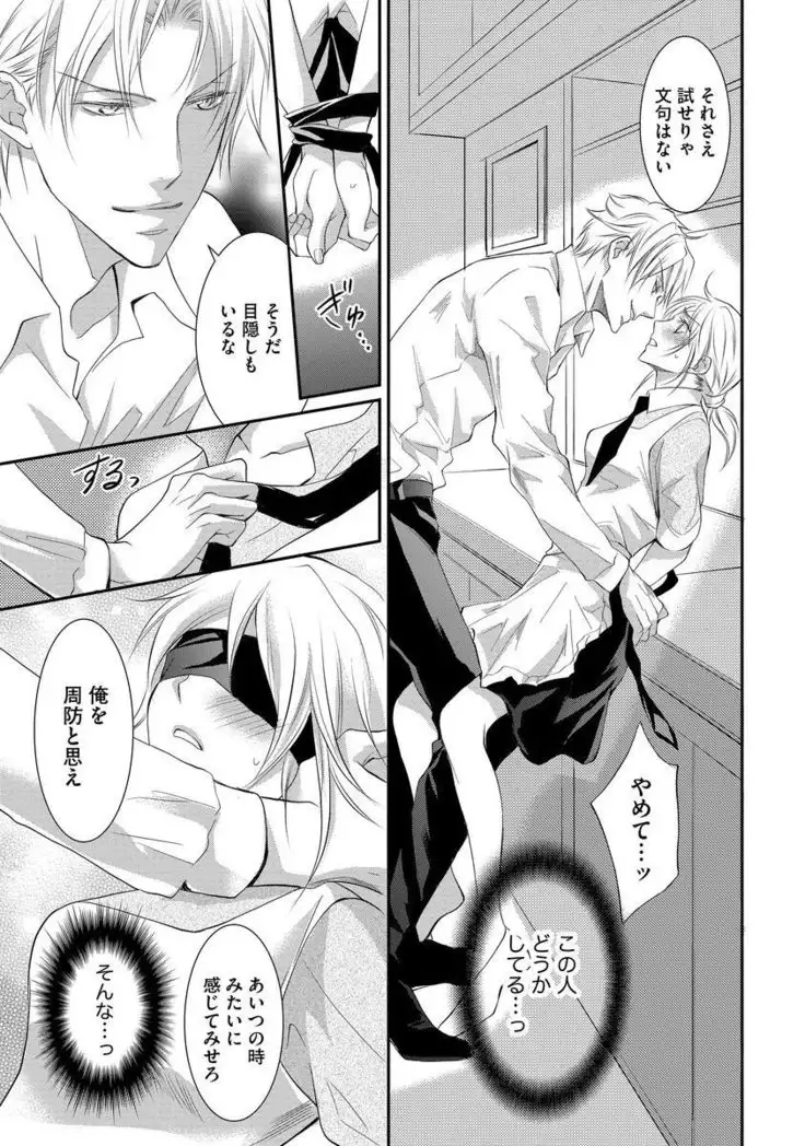 Yakuza no Gokuama Choukyou - Sandaime ni Mainichi Ajimi Saretemasu....