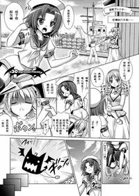 [Rusty Soul, Alto Seneka] Brandish 5 [Chinese] [kanade汉化组]