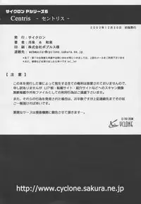 (C63) [CYCLONE (Izumi, Reizei)] Centris (Magic Knight Rayearth)