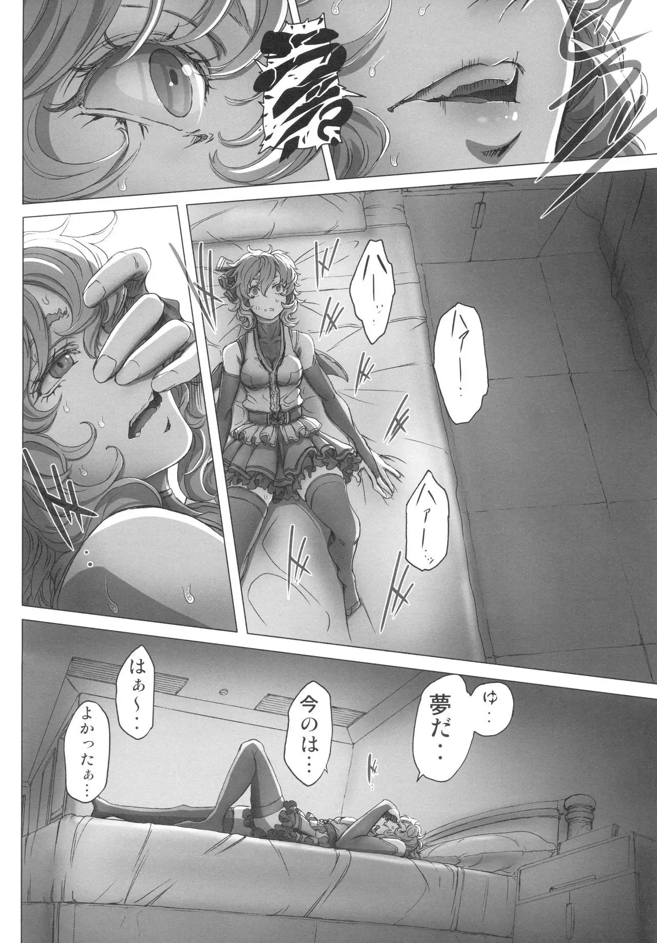 Remilia Ojou-sama no Bonnou