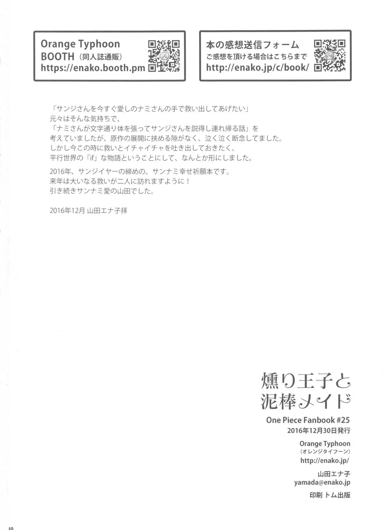 Kusuburi Ouji to Dorobou Maid