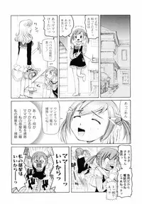 [Mihoshi Kurage] Koushite Imouto wa Okazu ni Natta