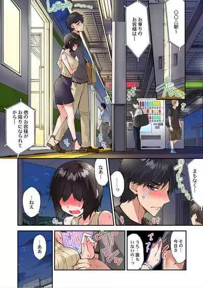 [Toyo] Traditional Job of Washing Girls' Body Ch. 45 - 51 [JAP] [Ongoing]